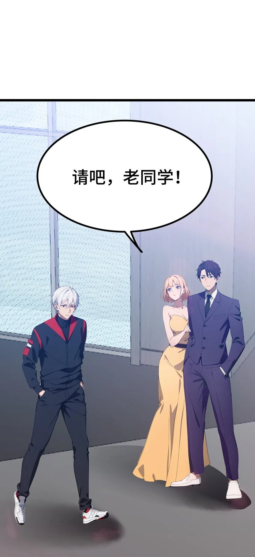 第59话 又是同学聚会56