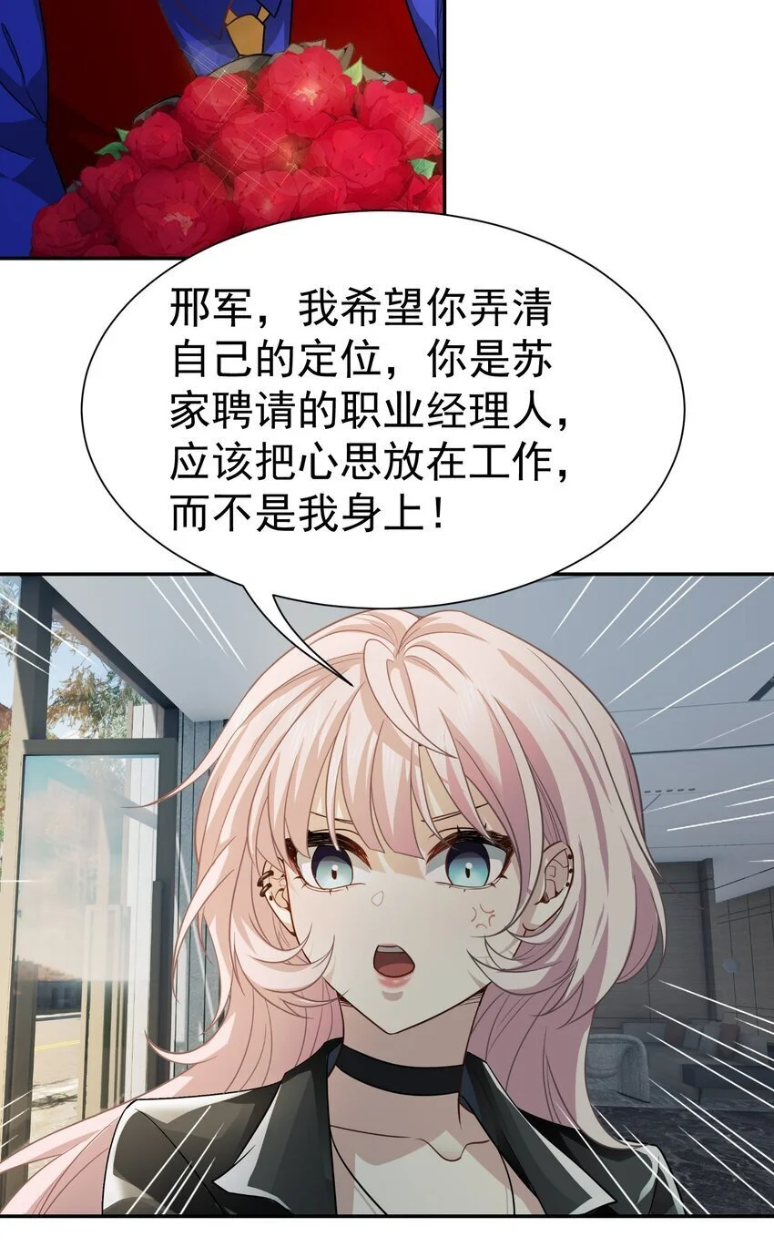 第37话 让我觉得恶心39