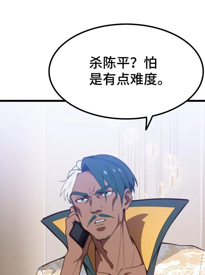 第63话 秀恩爱59