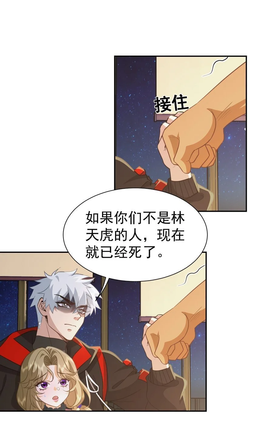 第34话 他是我上司10