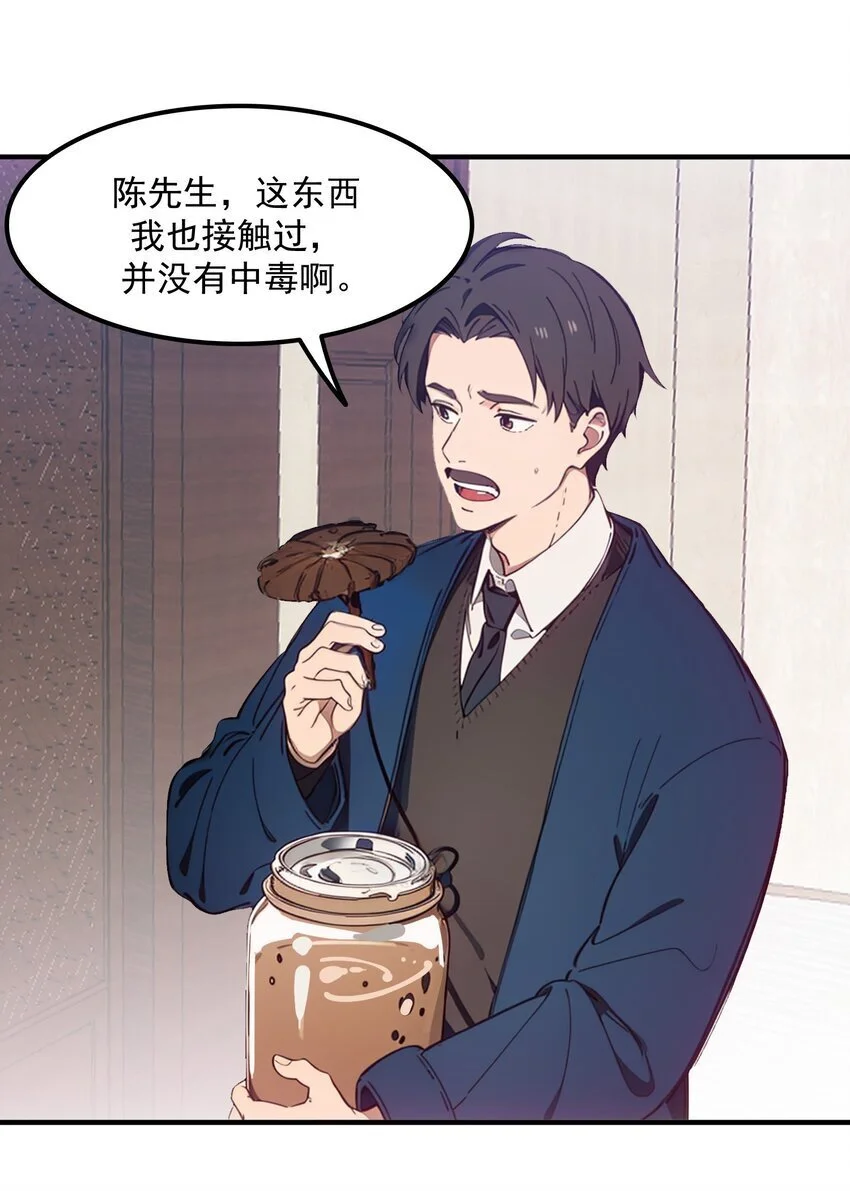 第47话 治病50