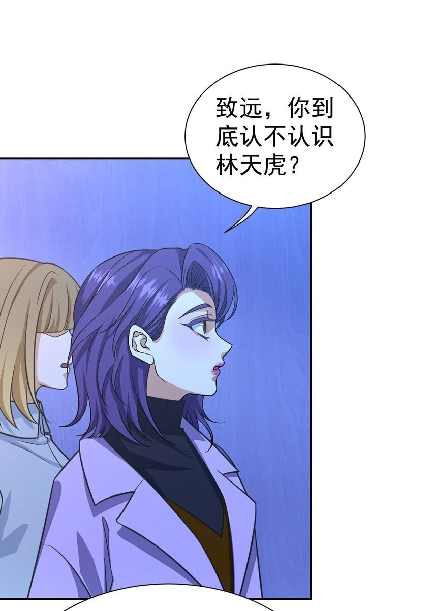 第35话 陈平的女朋友？4
