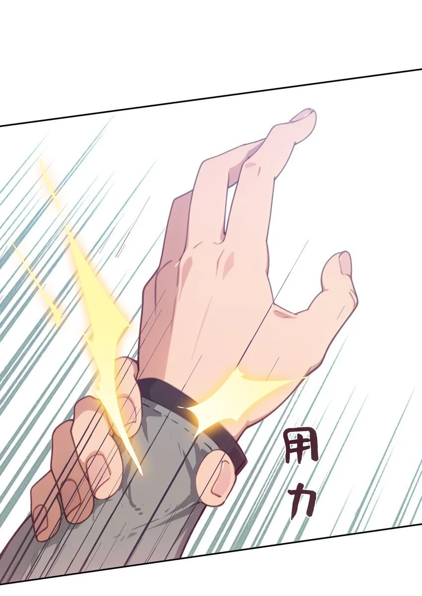 第46话 你居然敢骗我25