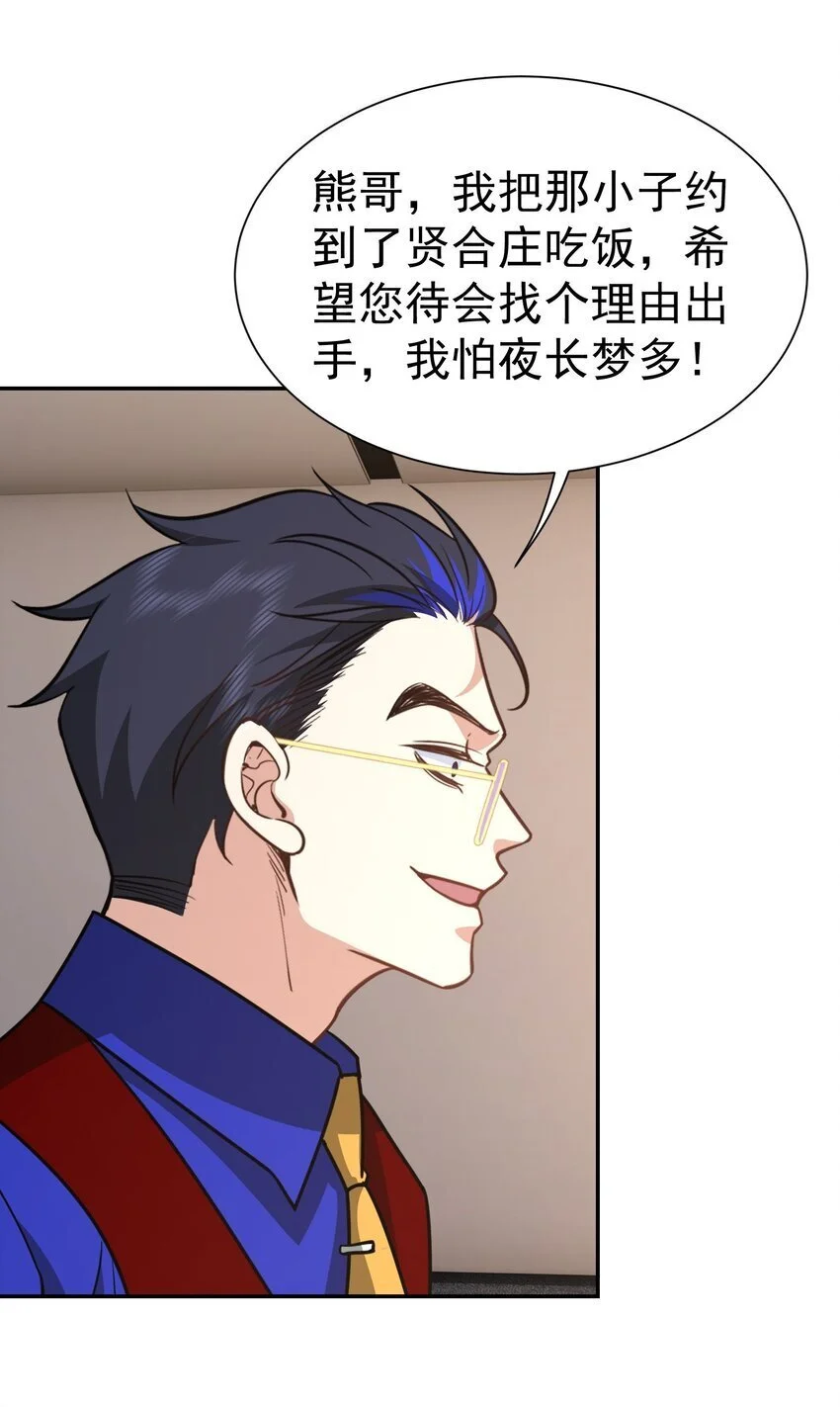 第39话 鸿门宴19