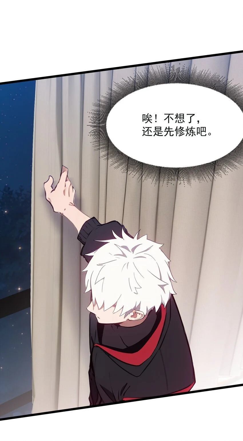 第49话 肉灵芝27