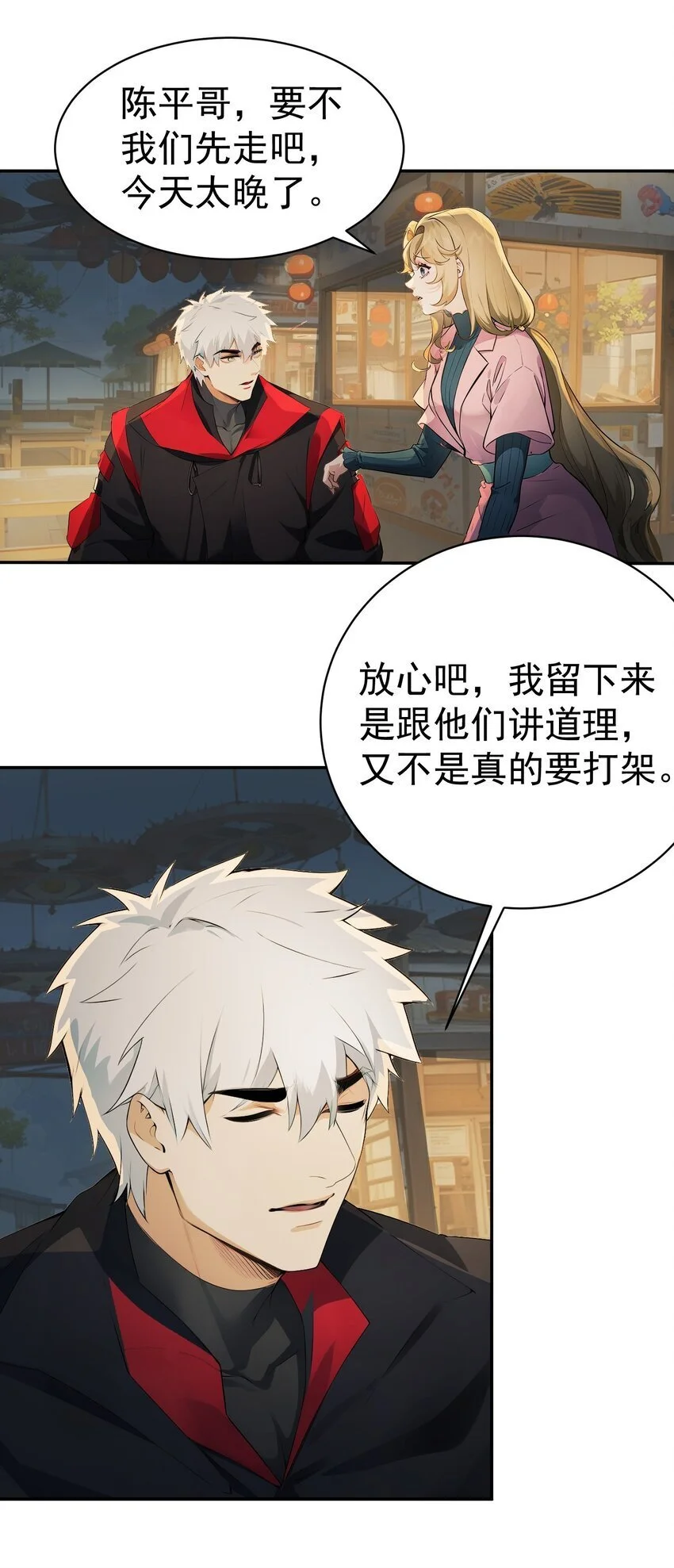 第41话 一块钱18