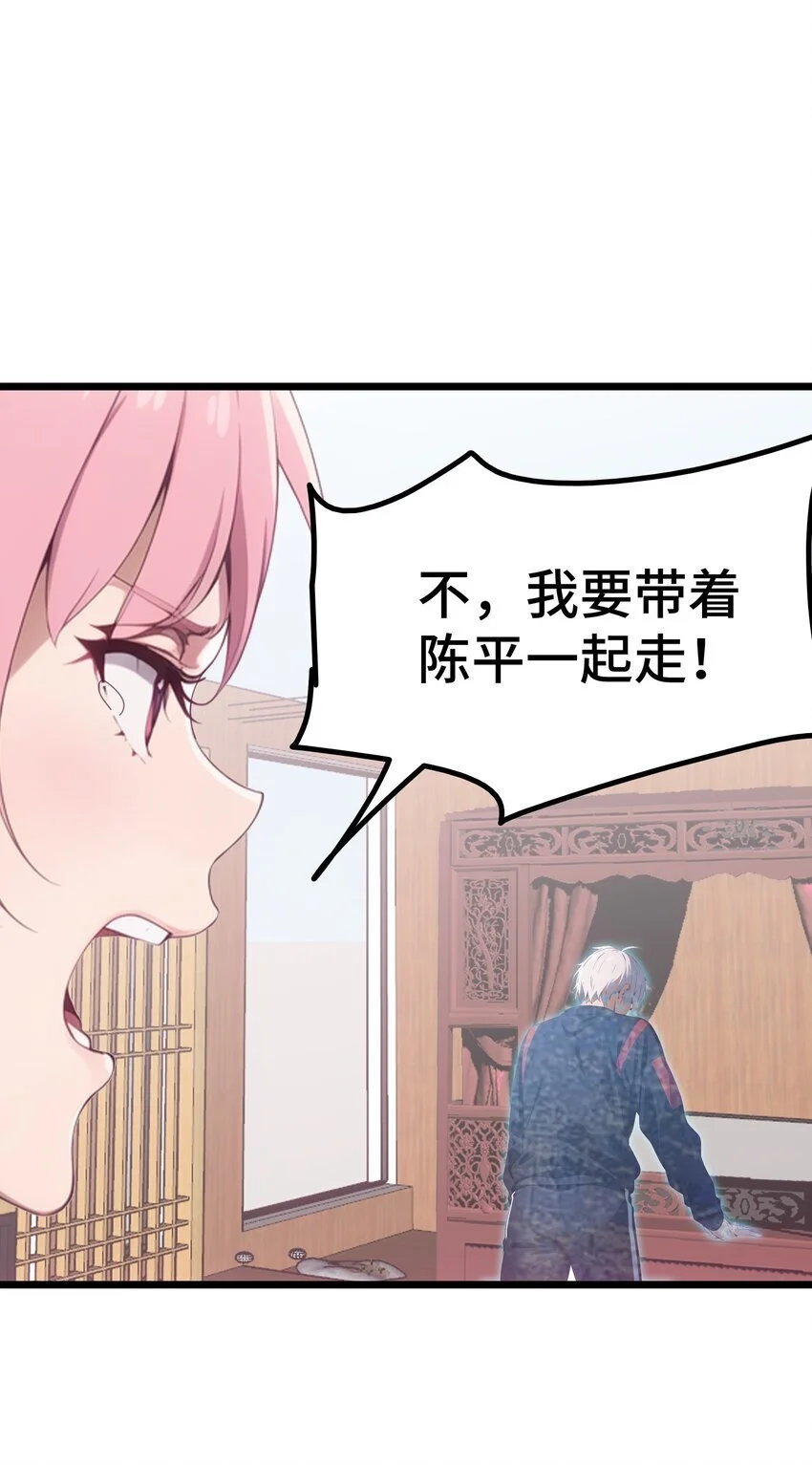 第54话 七星盘56