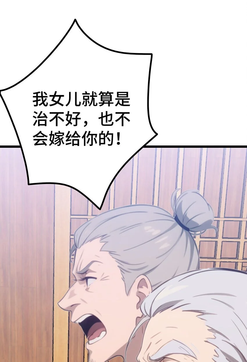 第53话 廖飞60