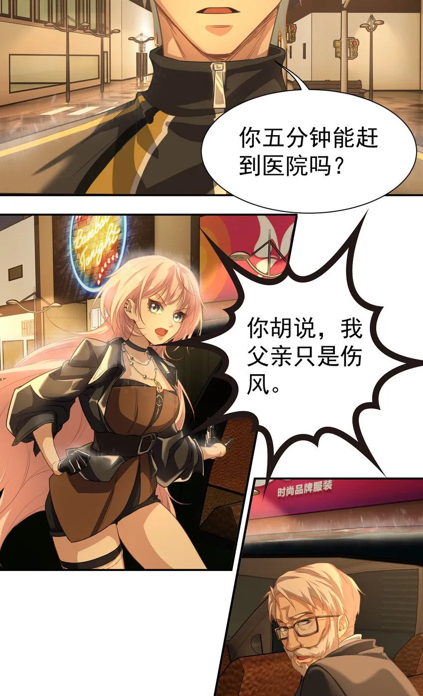 第4话 三十年河东21