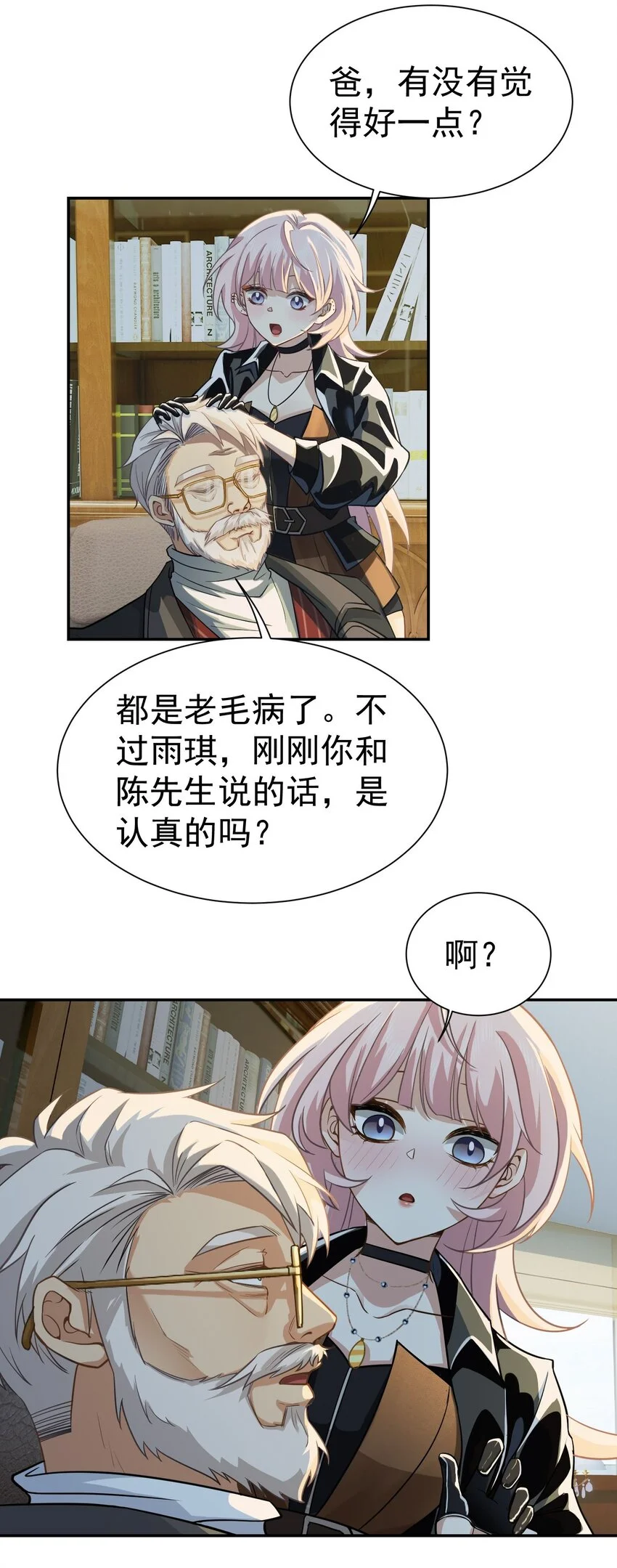 第12话 蟠龙湾别墅2