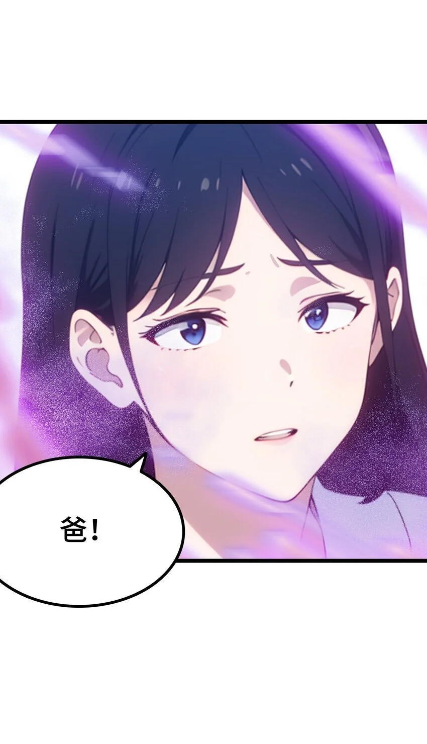 第54话 七星盘54
