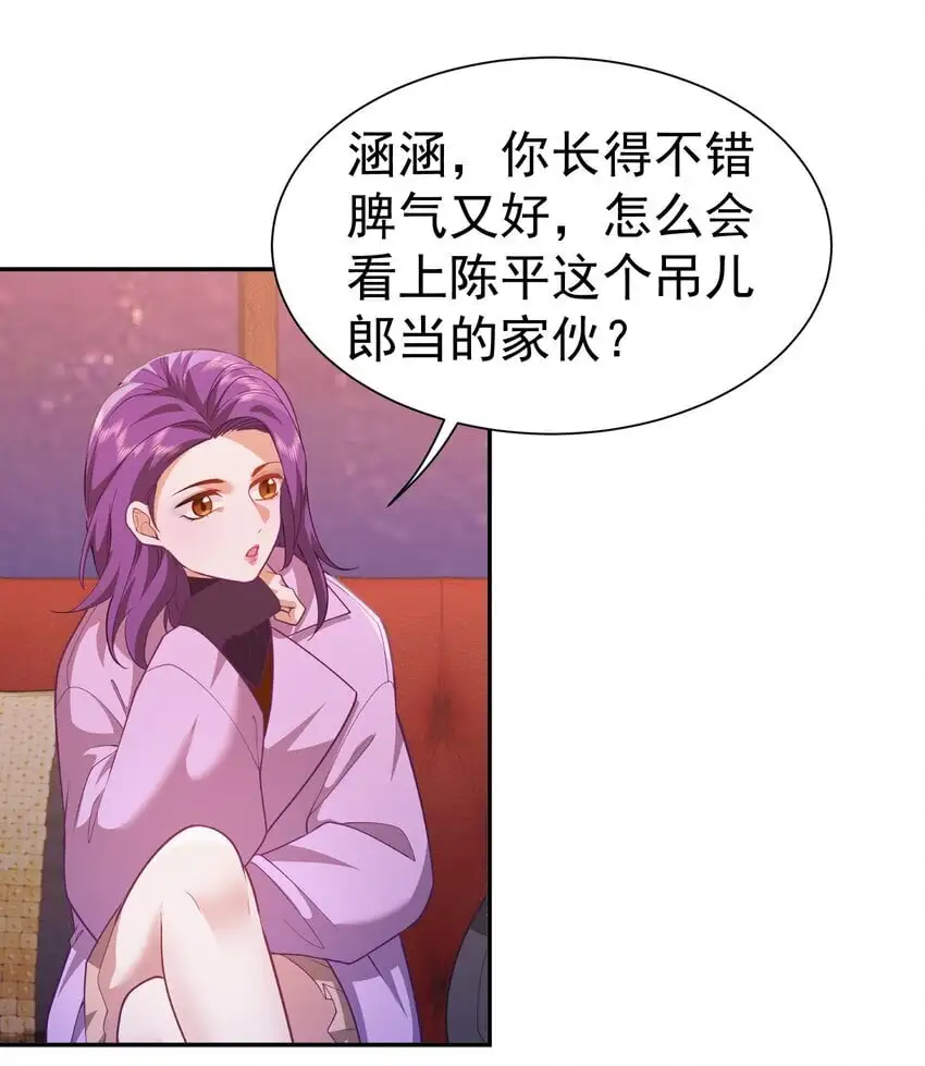 第31话 下一场28
