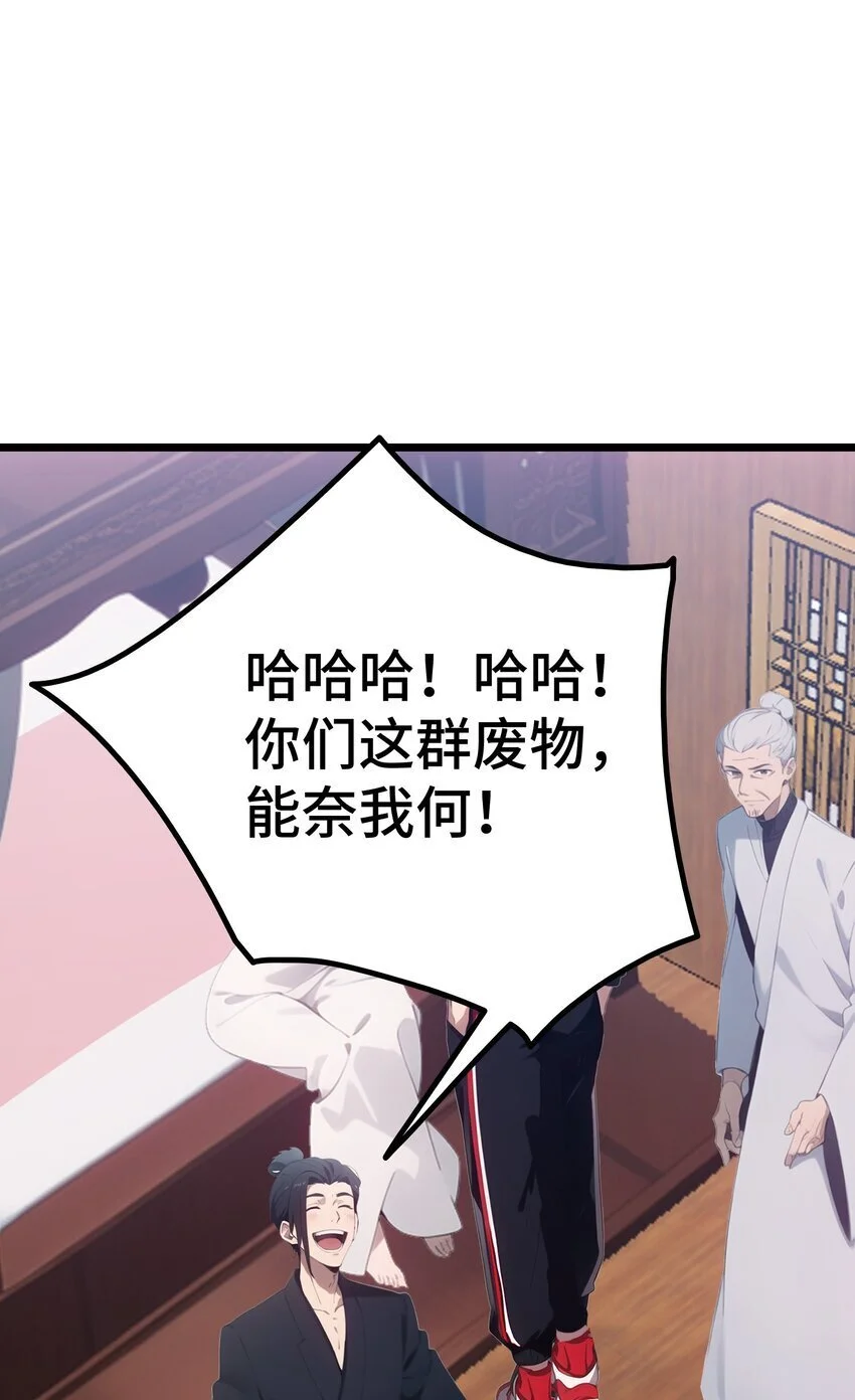 第54话 七星盘41