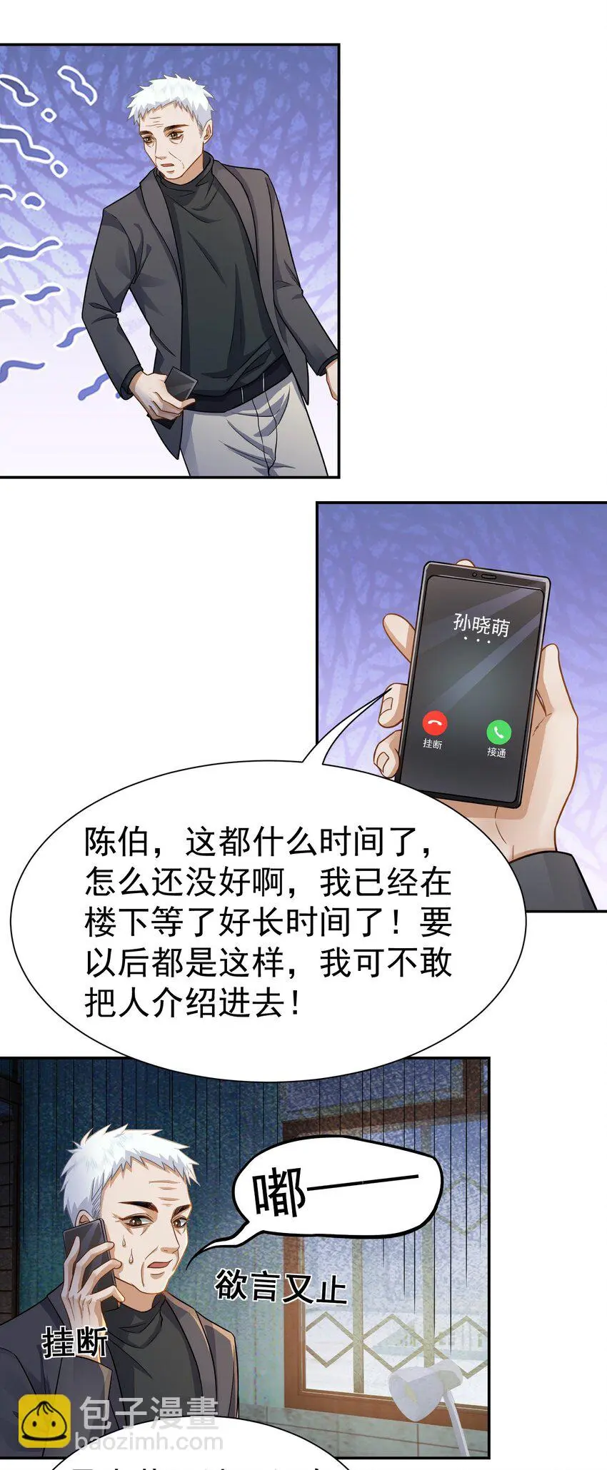 第27话 准备面试5