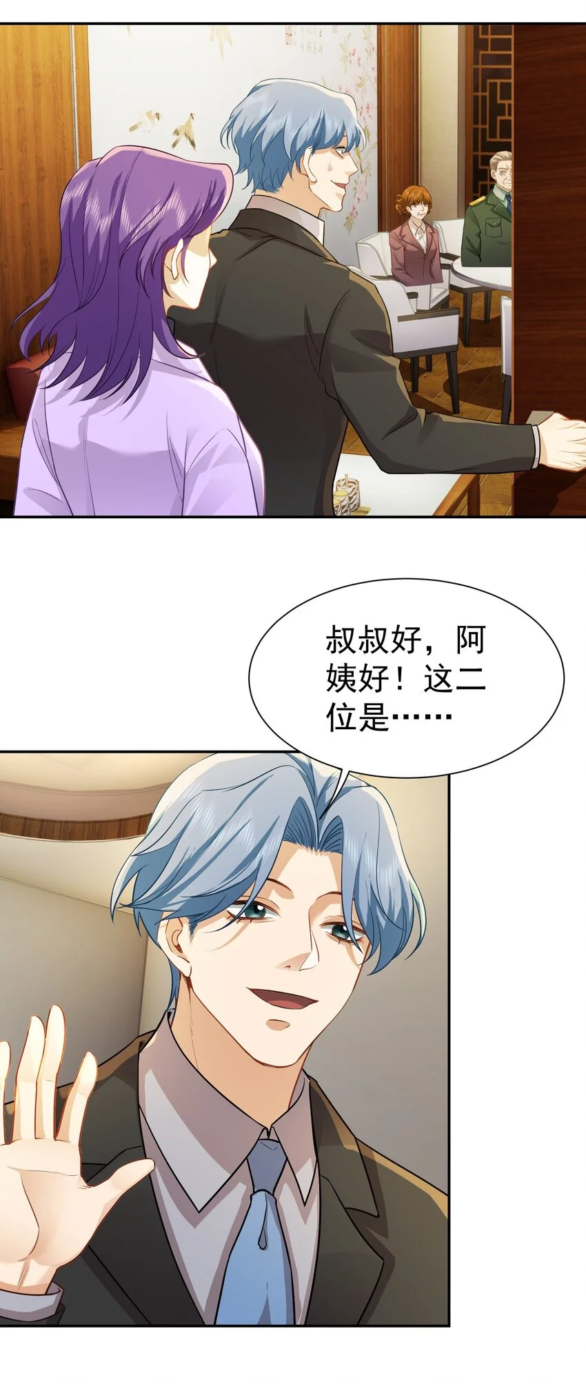 第29话 想起来好笑的事21