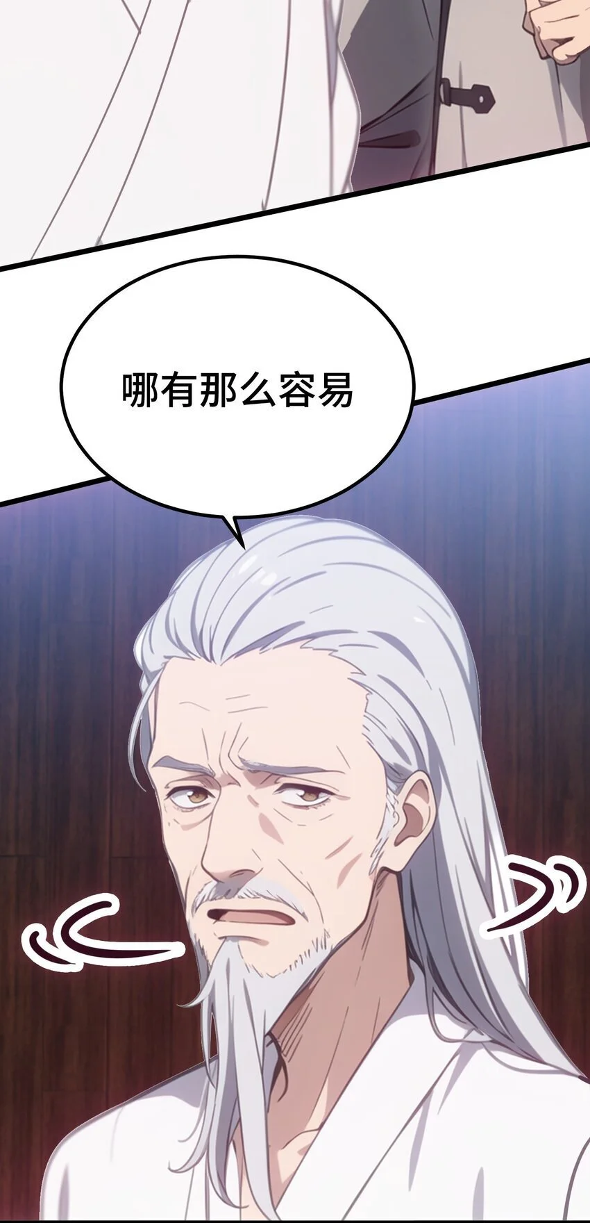 第52话 不虚道长来了68