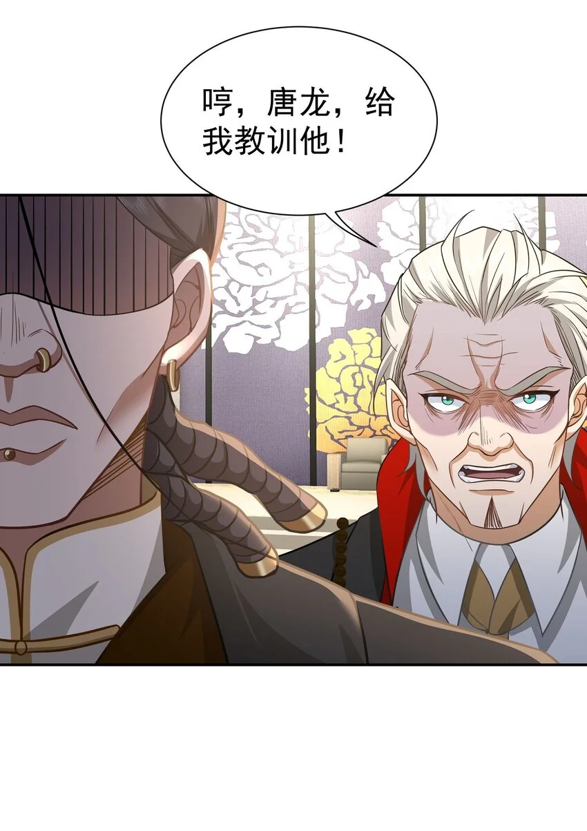 第19话 你不是他的对手28