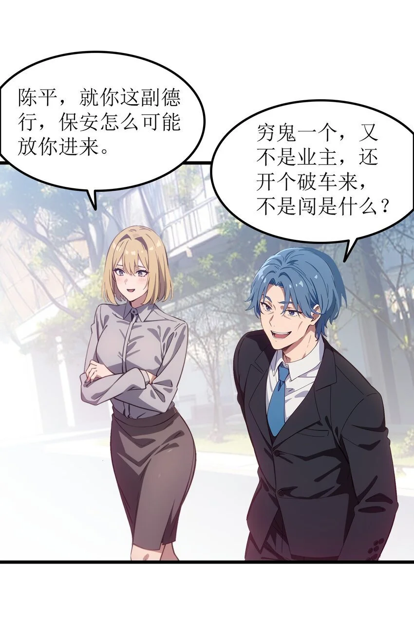 第48话 欢迎业主回家！25