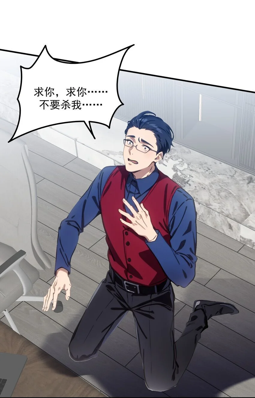第47话 治病11