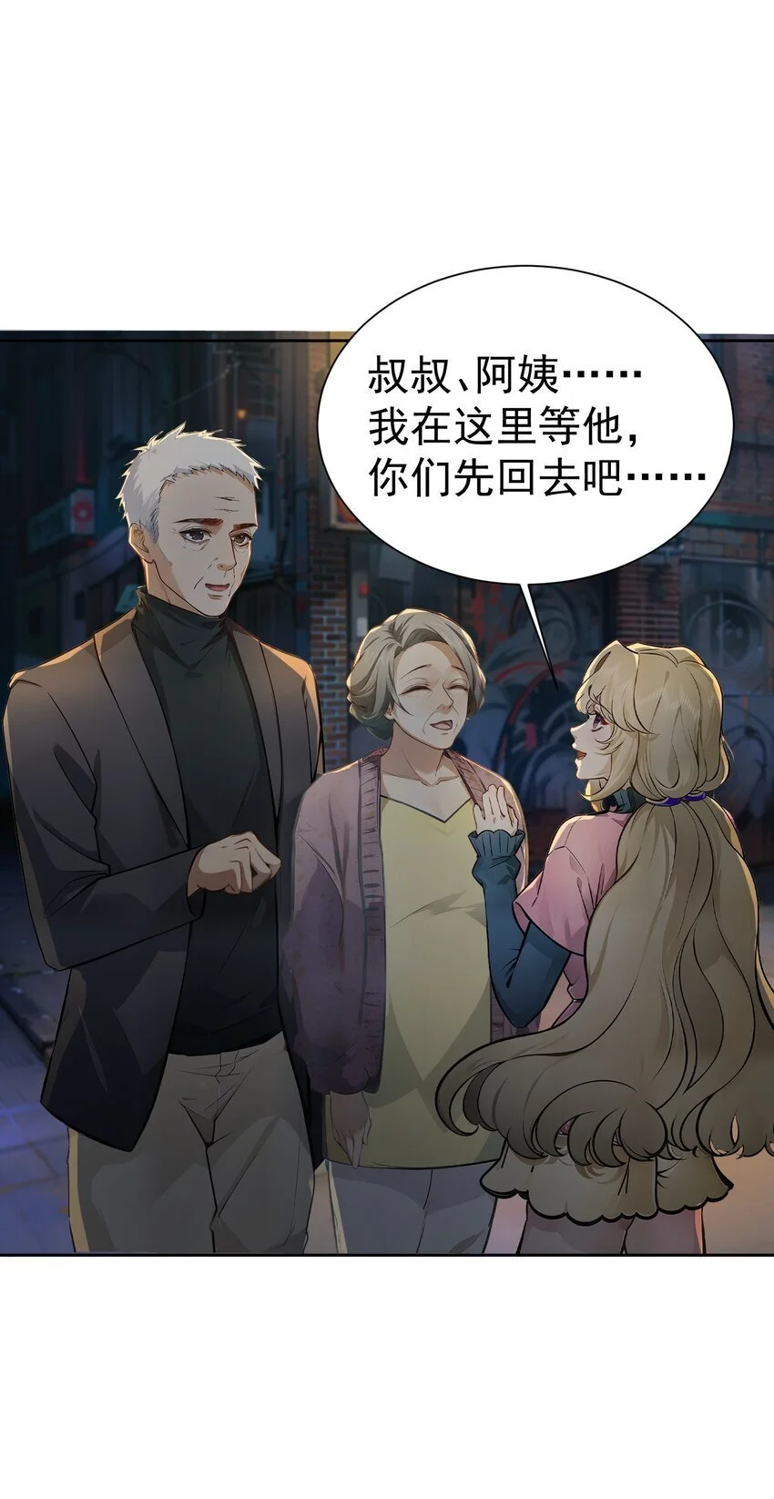 第42话 天美的单子2