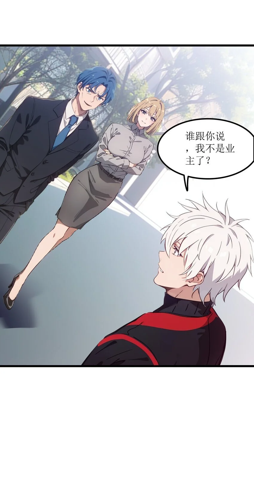 第48话 欢迎业主回家！26