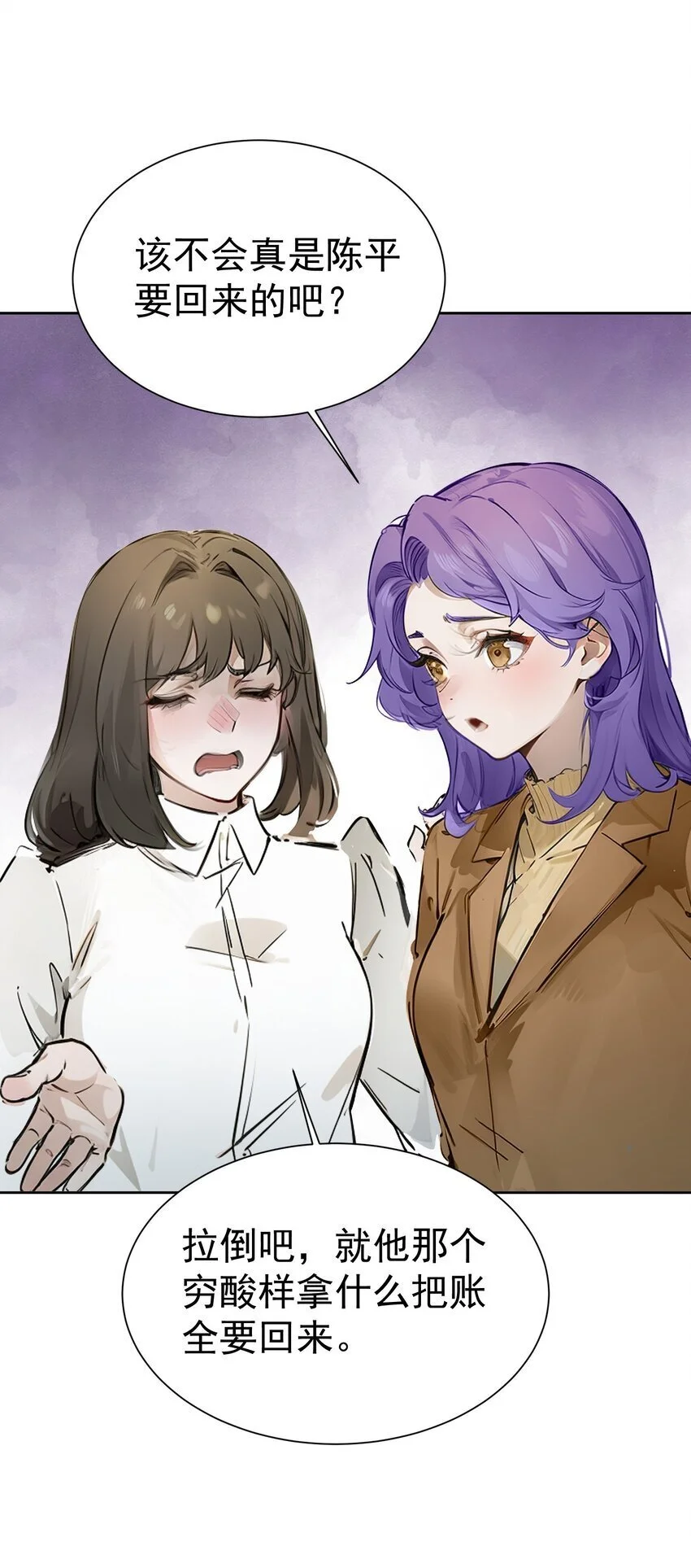 第42话 天美的单子38