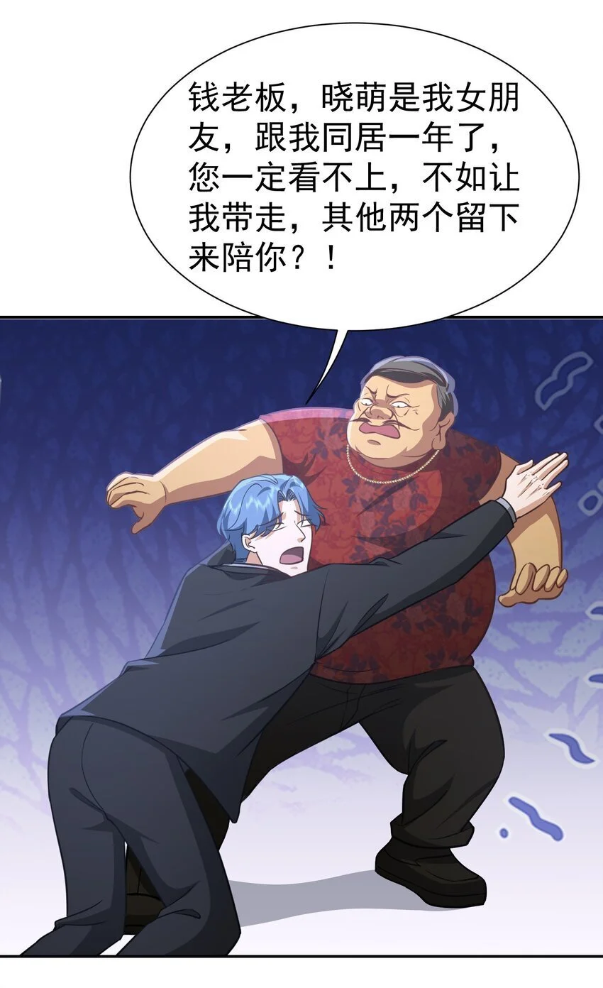 第33话 我不会走的40