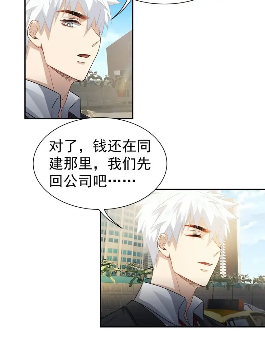 第37话 让我觉得恶心16