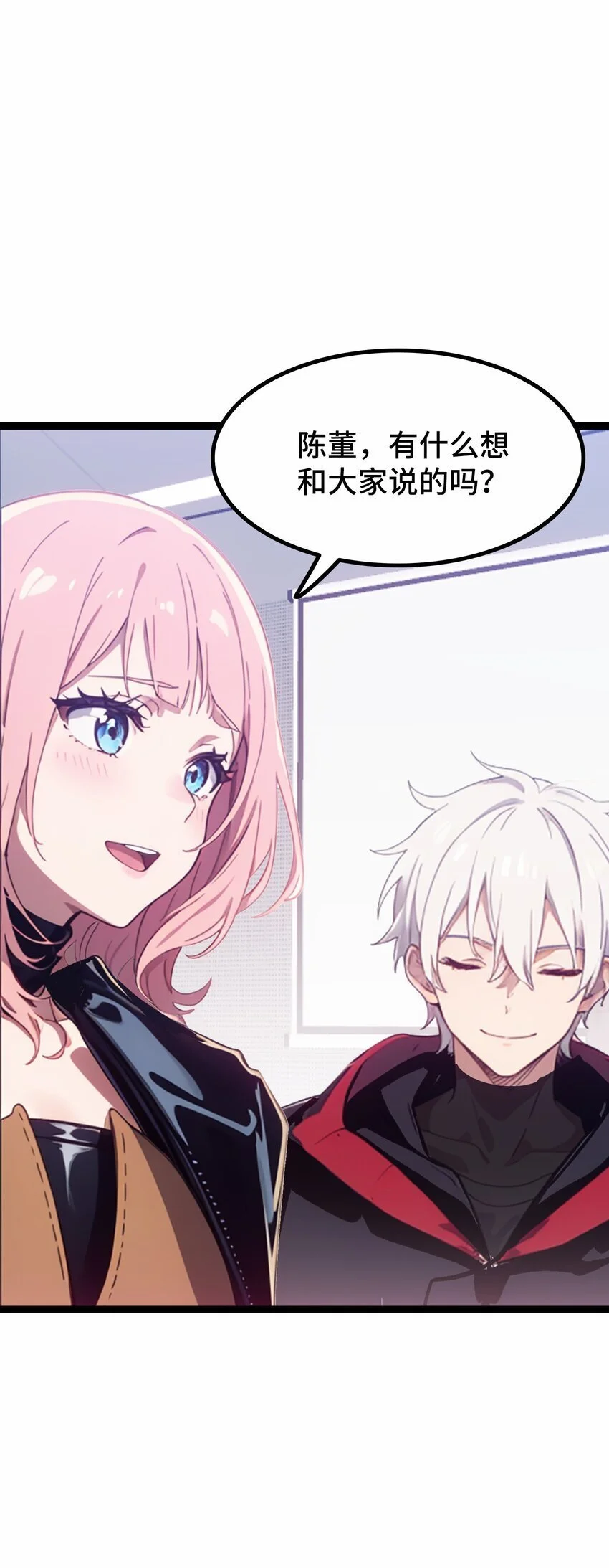 第51话 陈董14