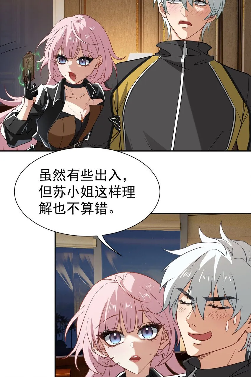 第6话 真气运转33