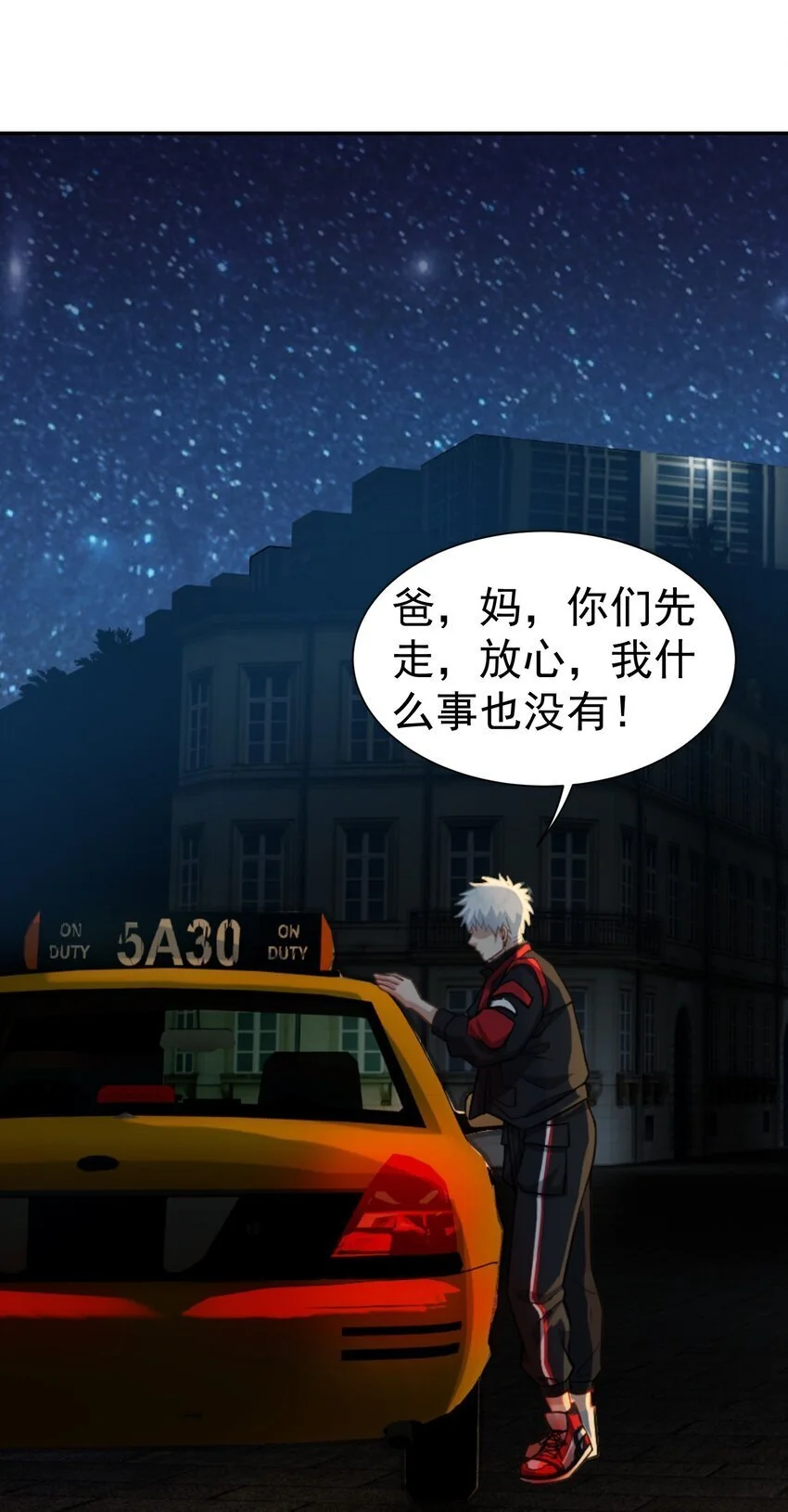 第31话 下一场2