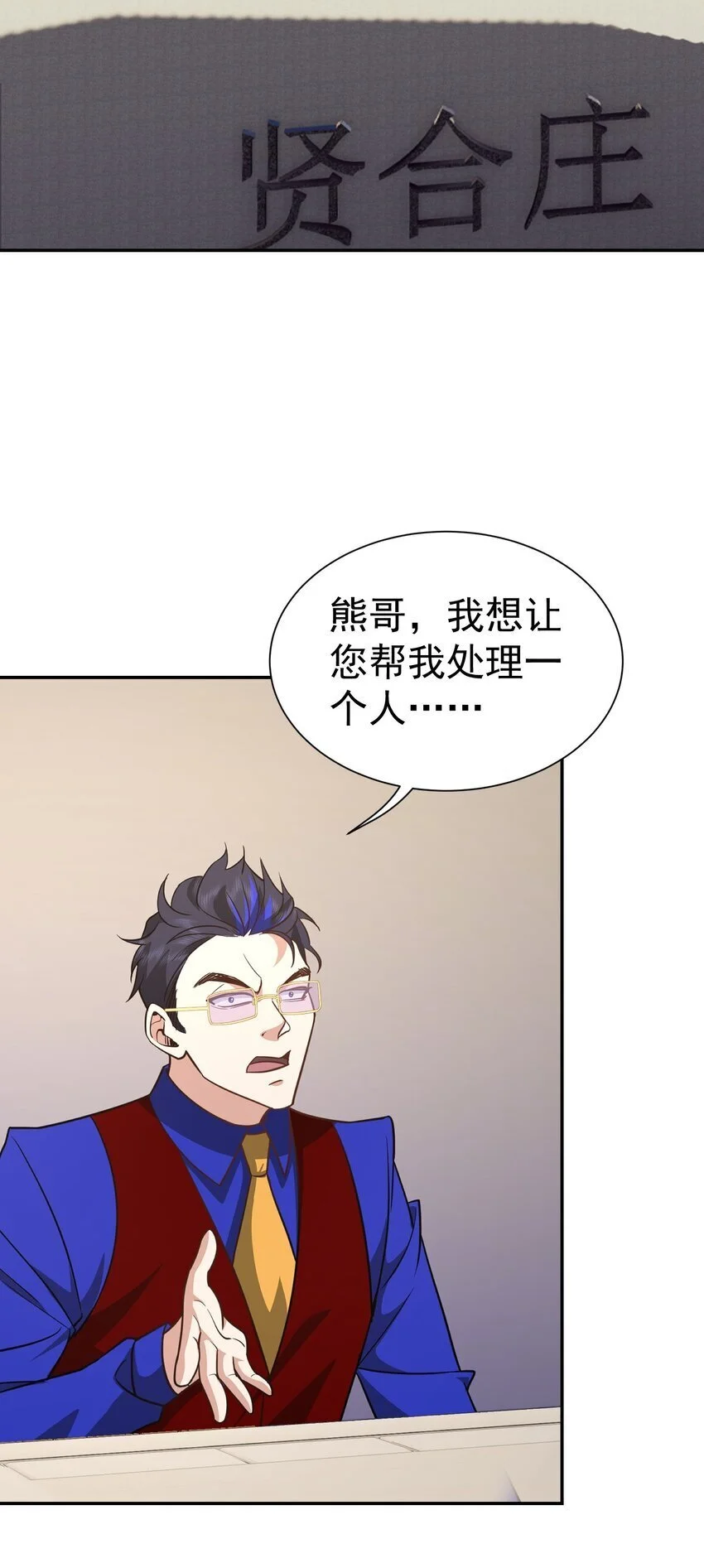 第39话 鸿门宴15