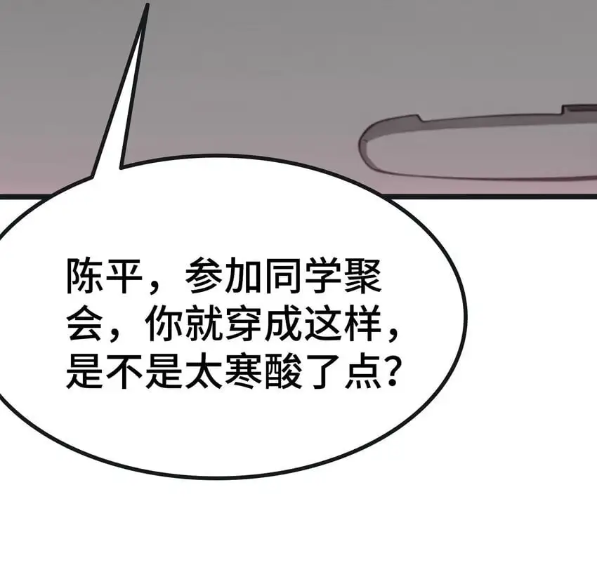 第59话 又是同学聚会49