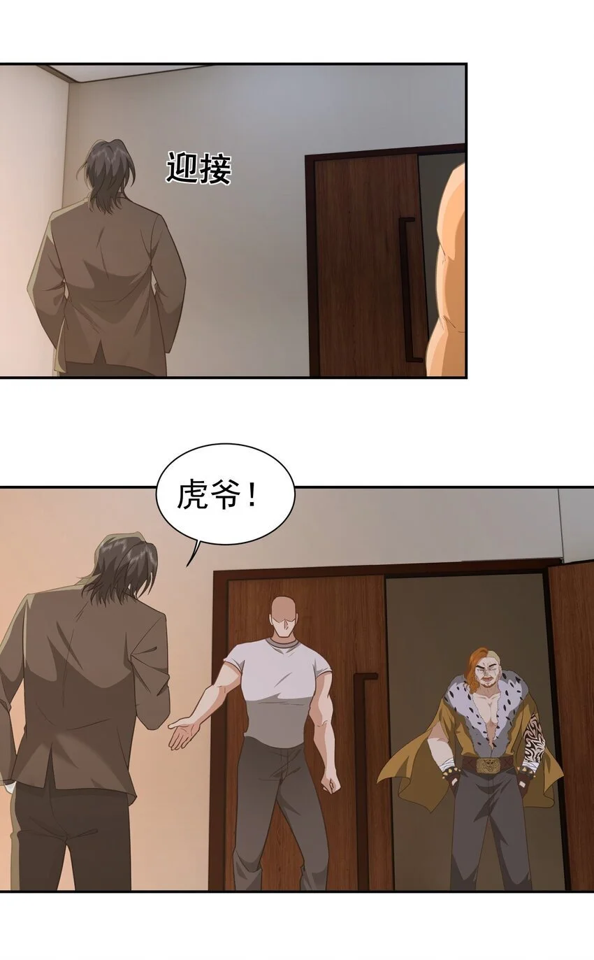 第34话 他是我上司27