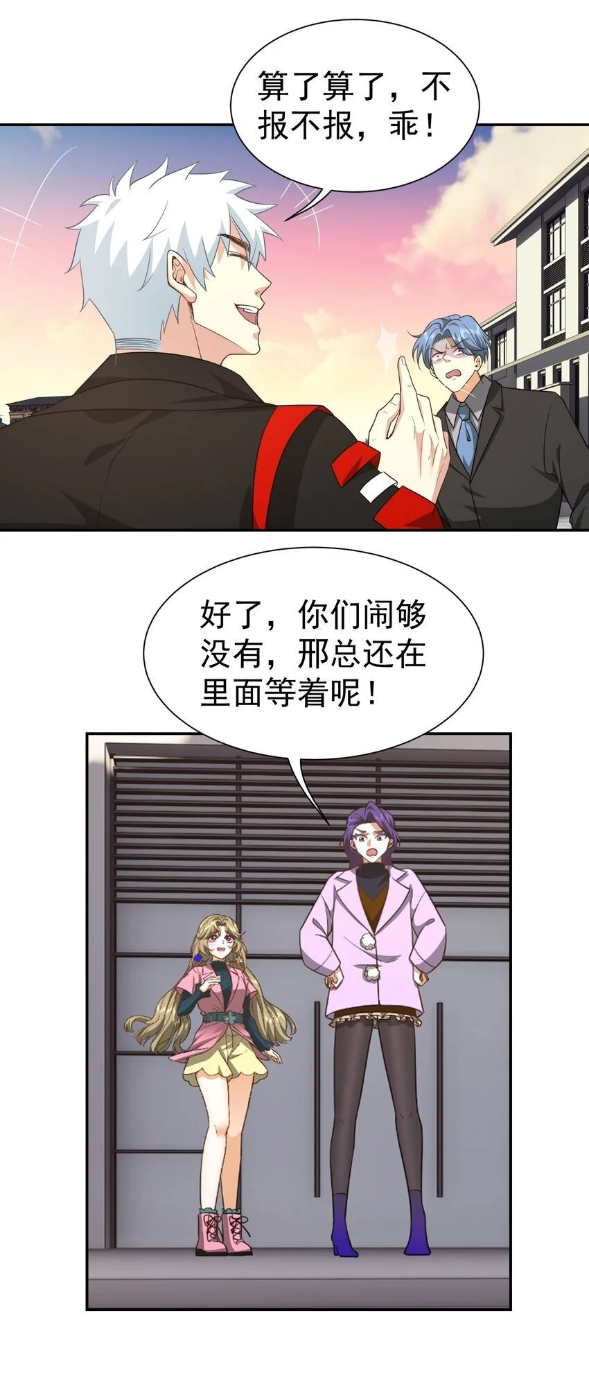 第39话 鸿门宴32