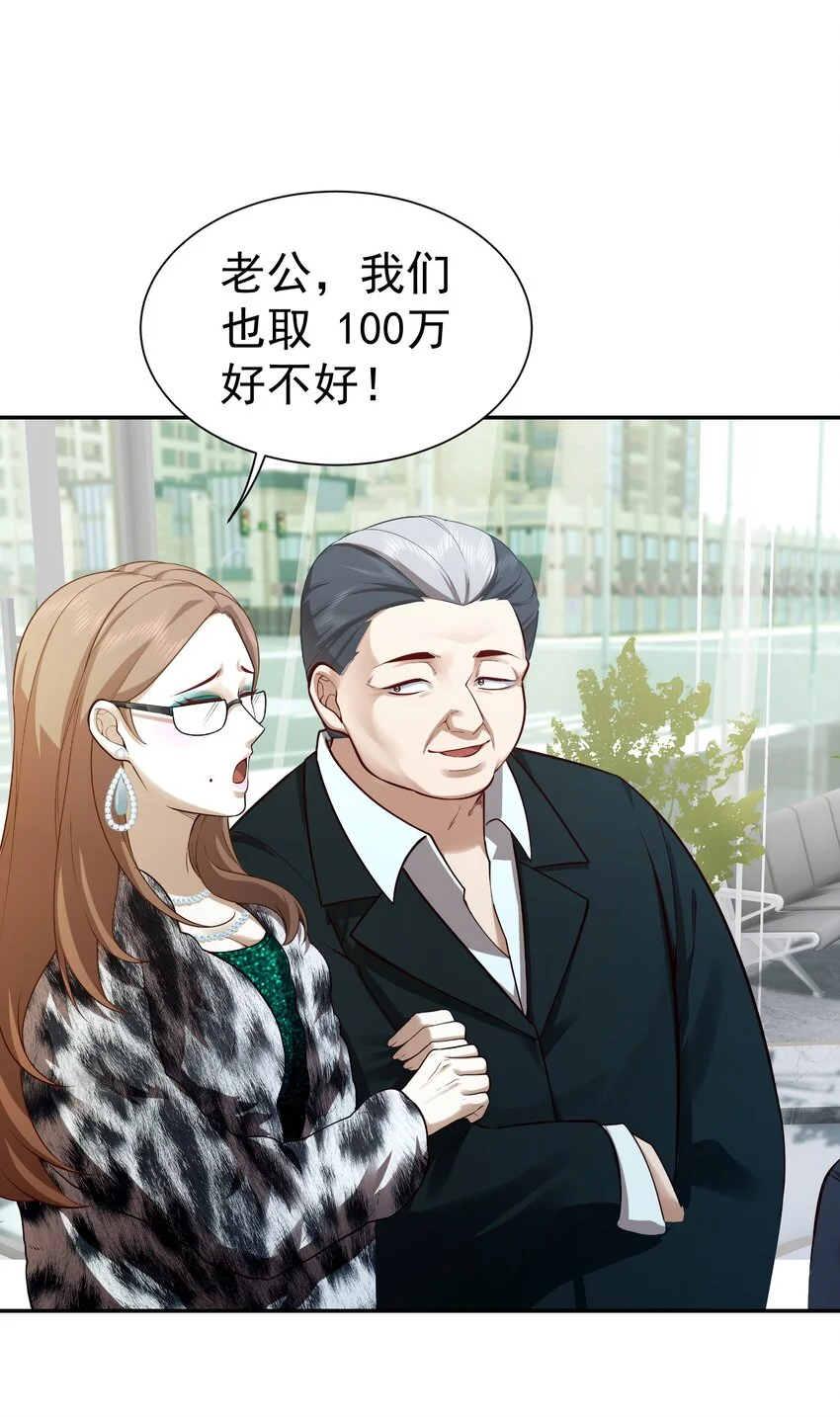第25话 至尊VIP40