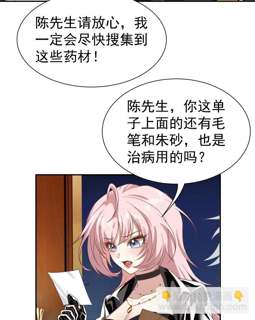 第6话 真气运转27