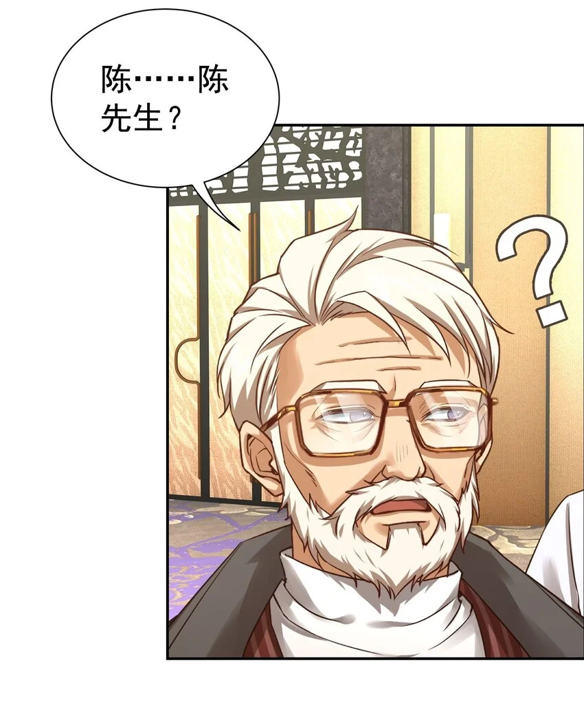 第18话 贵客就是陈先生8