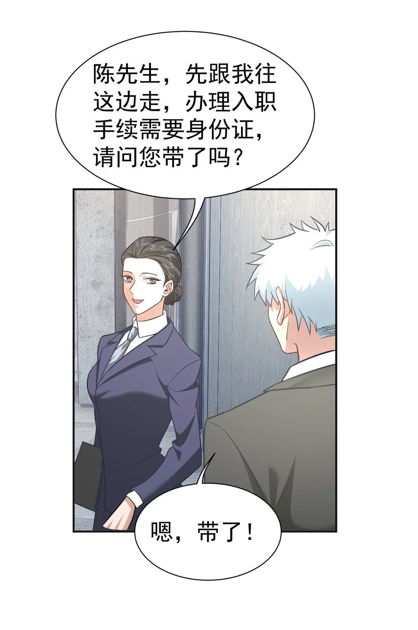 第28话 收账26
