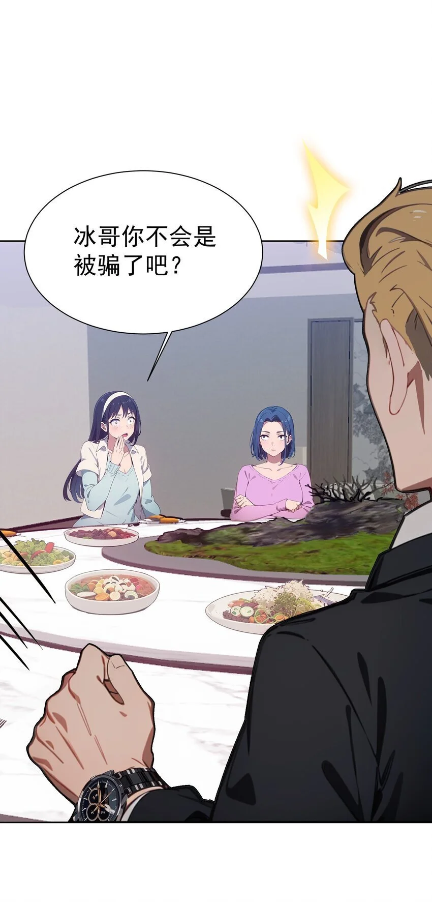 第44话 我们很熟4