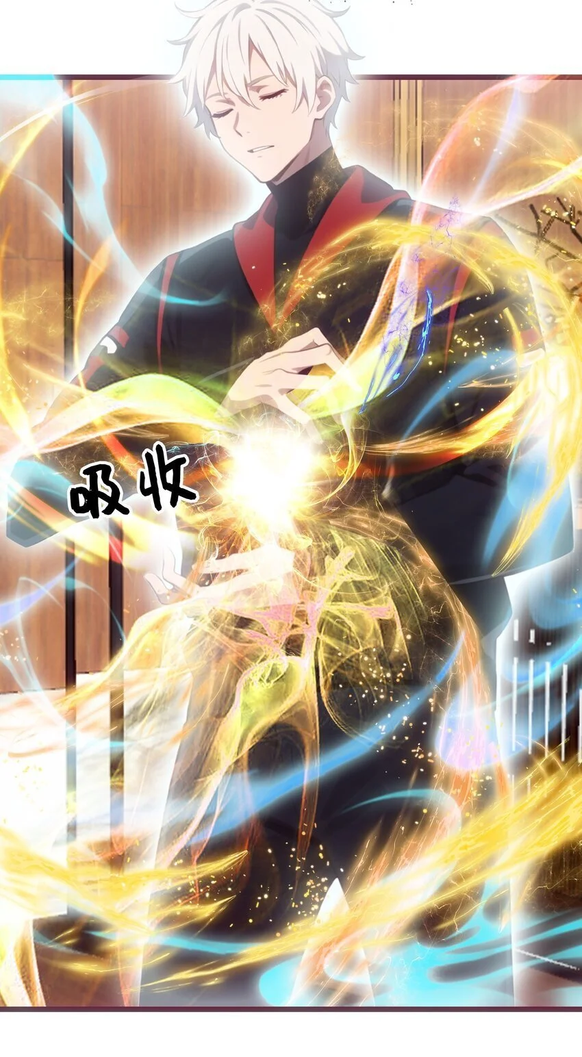 第55话 我是你大爷32