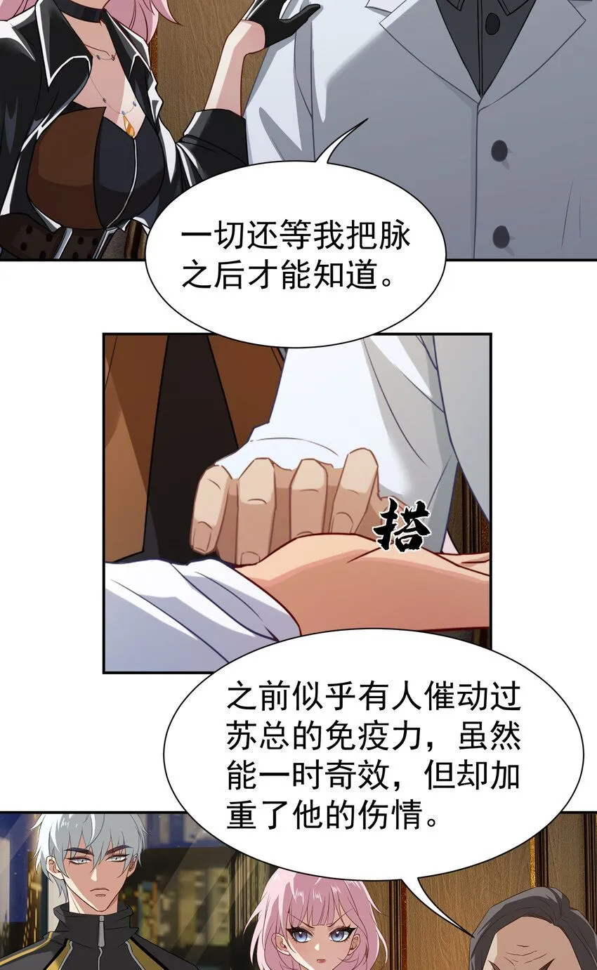 第5话 婚礼24