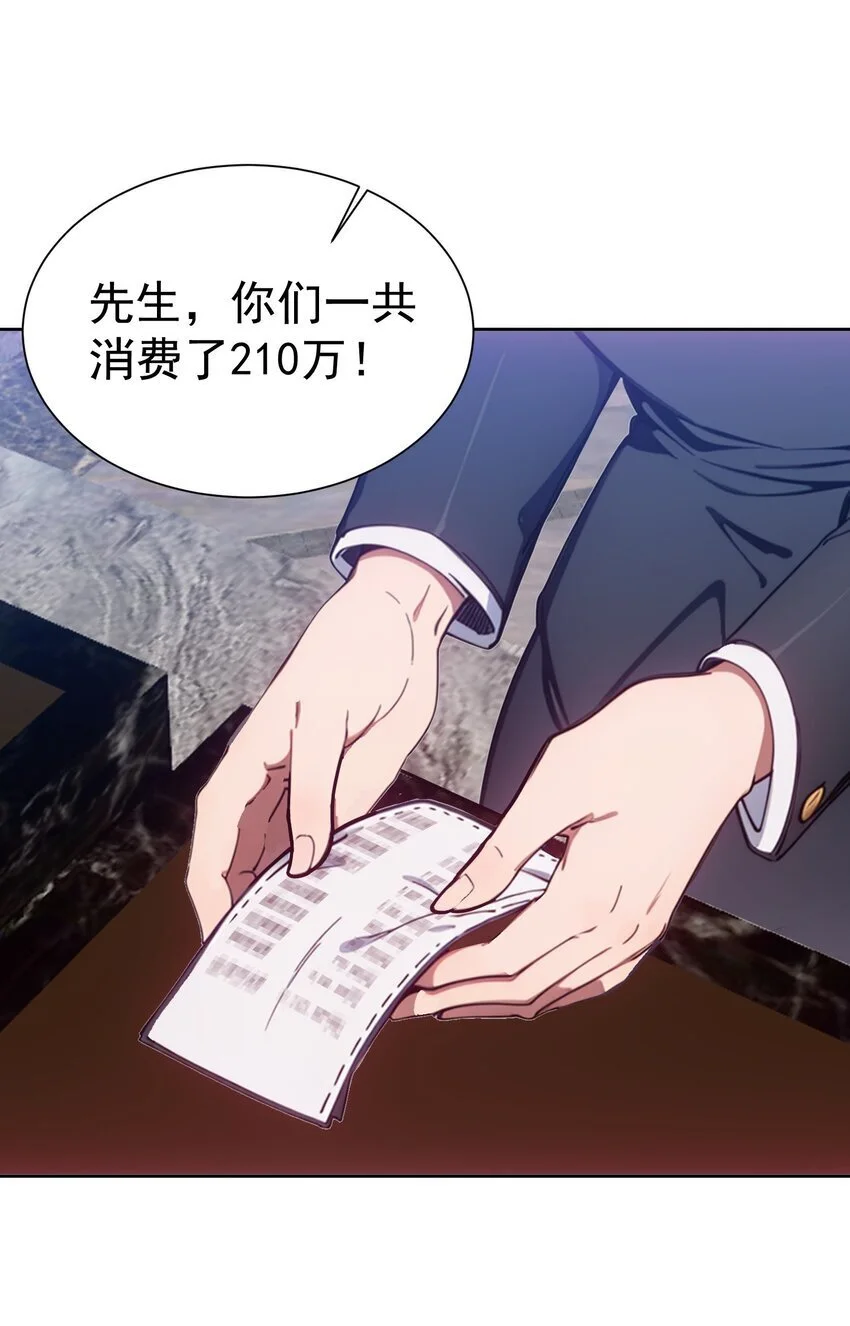 第44话 我们很熟18