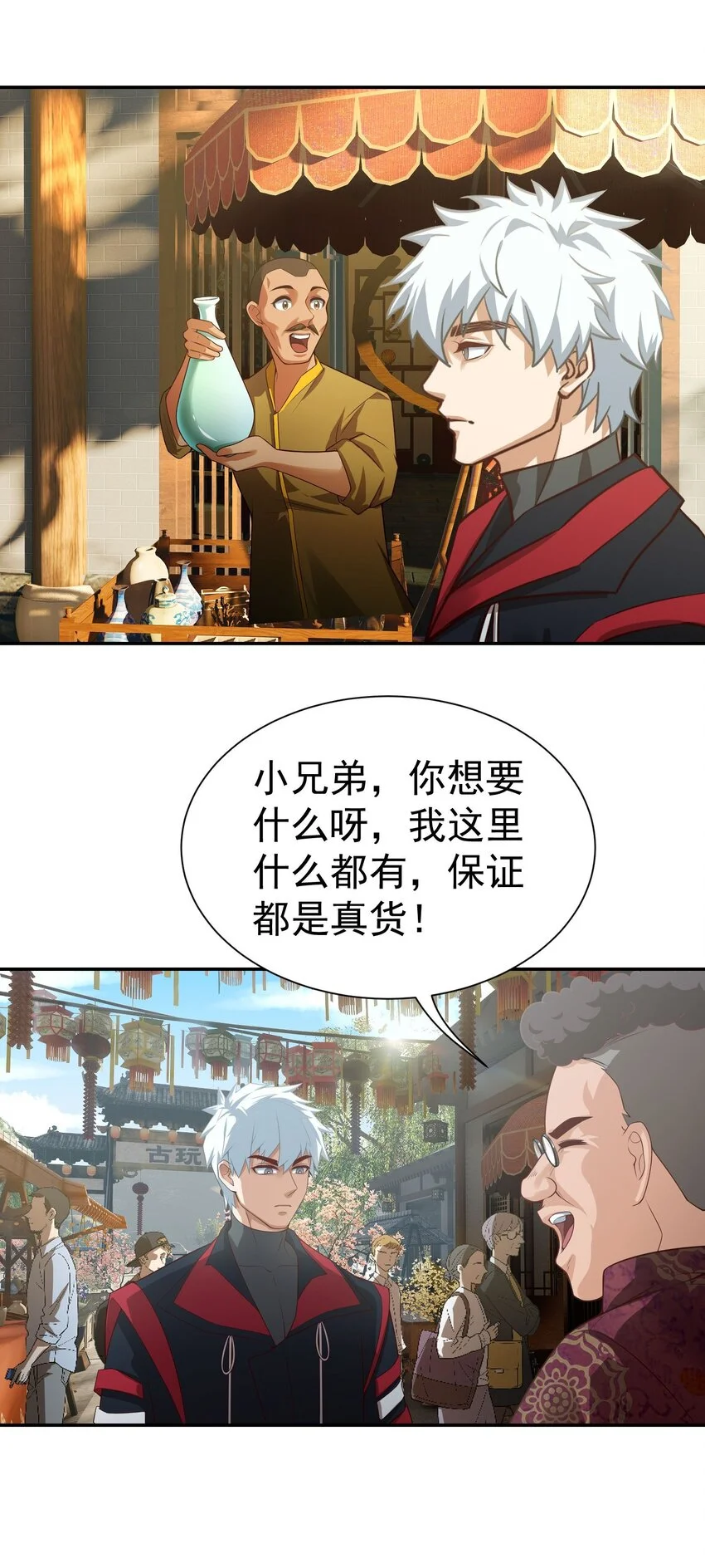 第13话 寻宝20