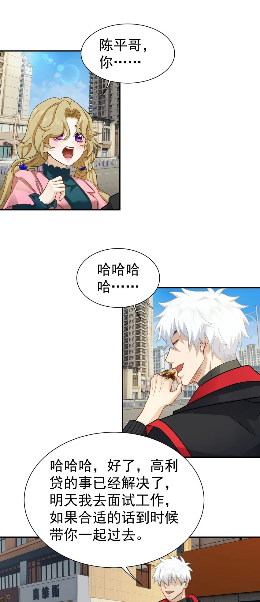 第26话 小丫头，还钱31