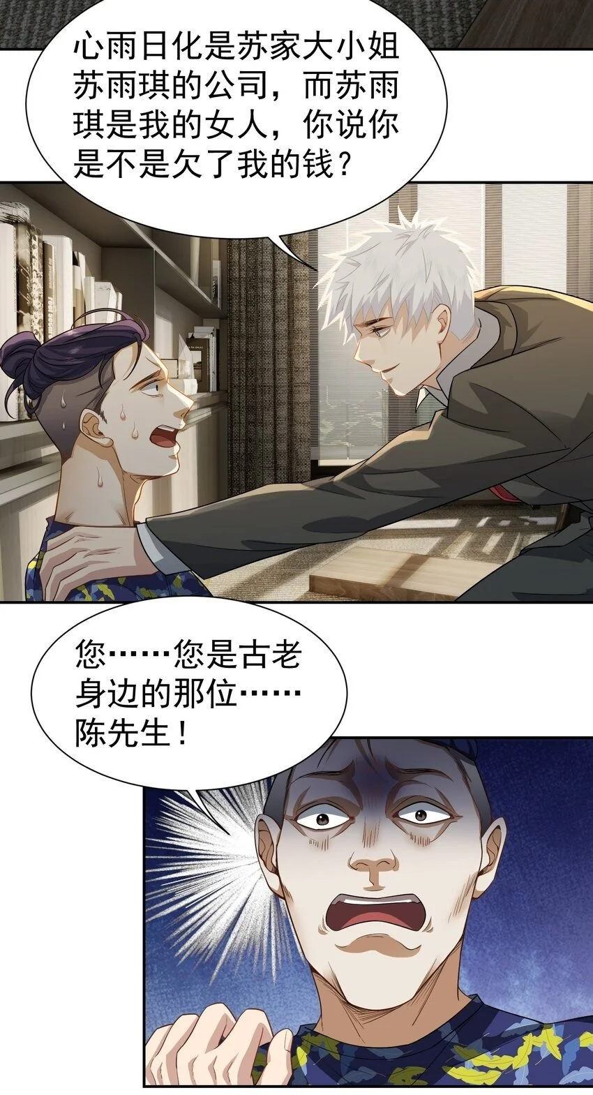 第37话 让我觉得恶心1