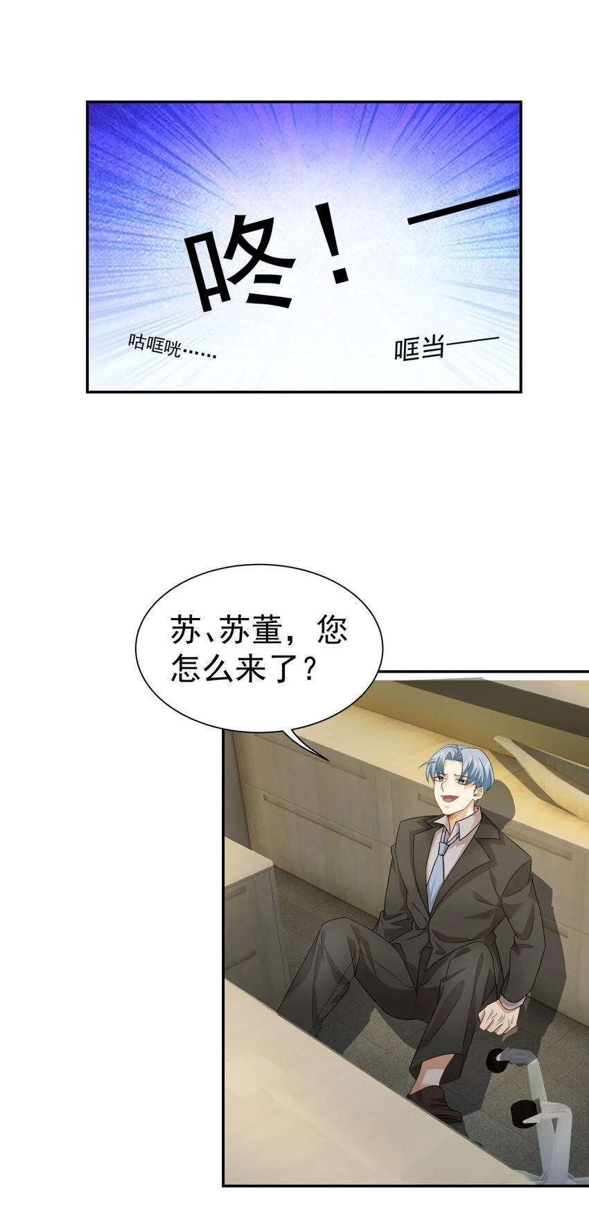 第38话 兴师问罪12
