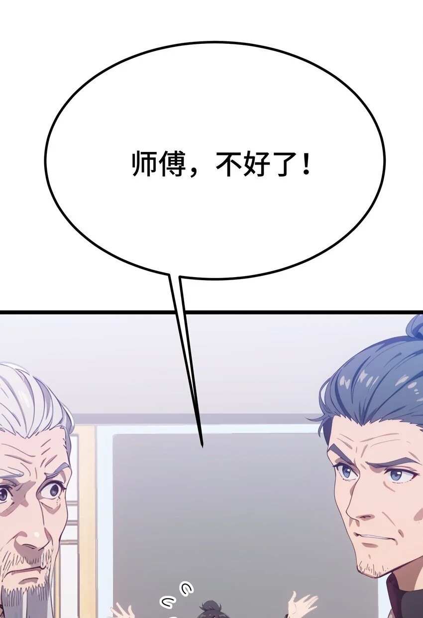 第53话 廖飞36