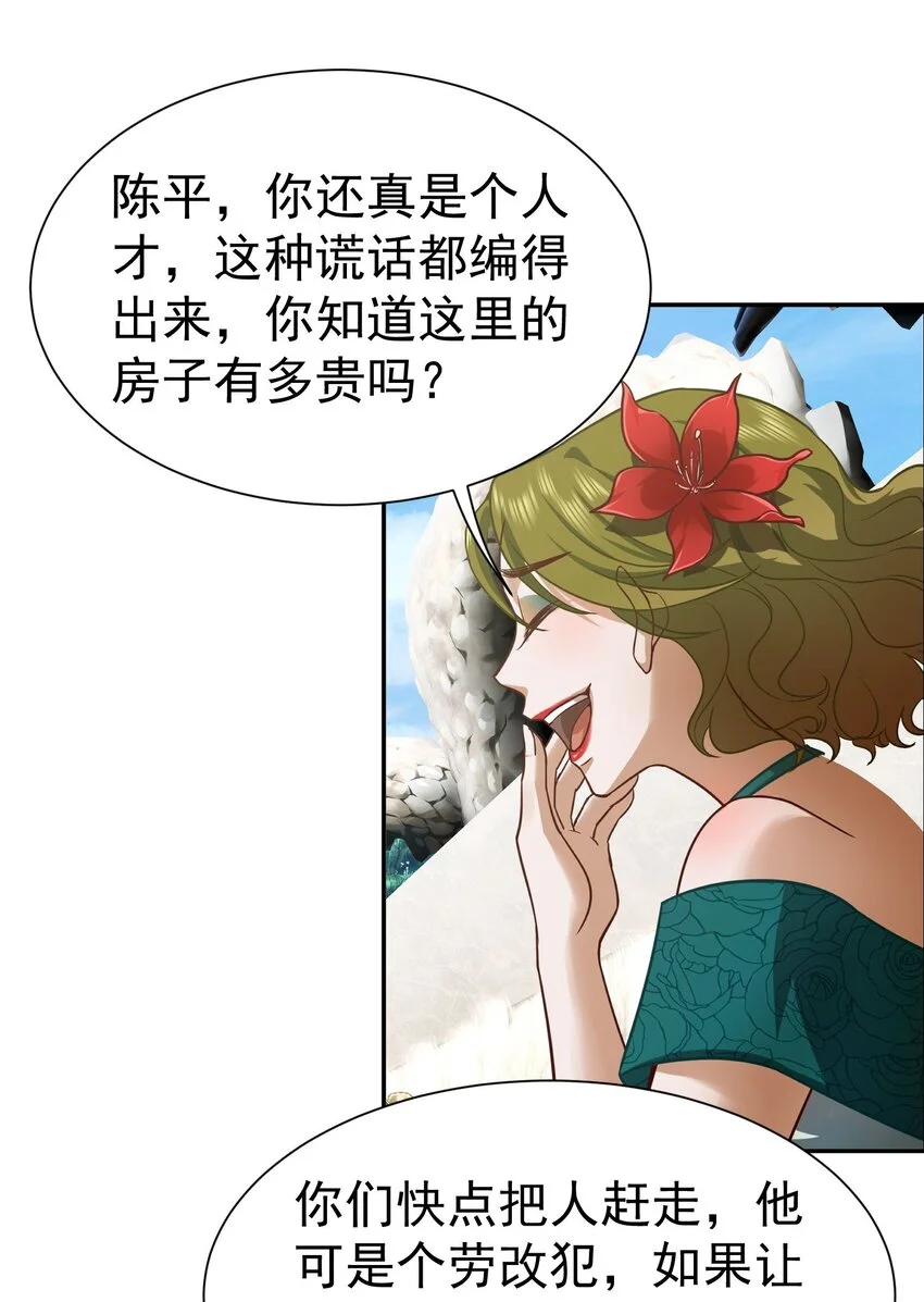 第12话 蟠龙湾别墅17