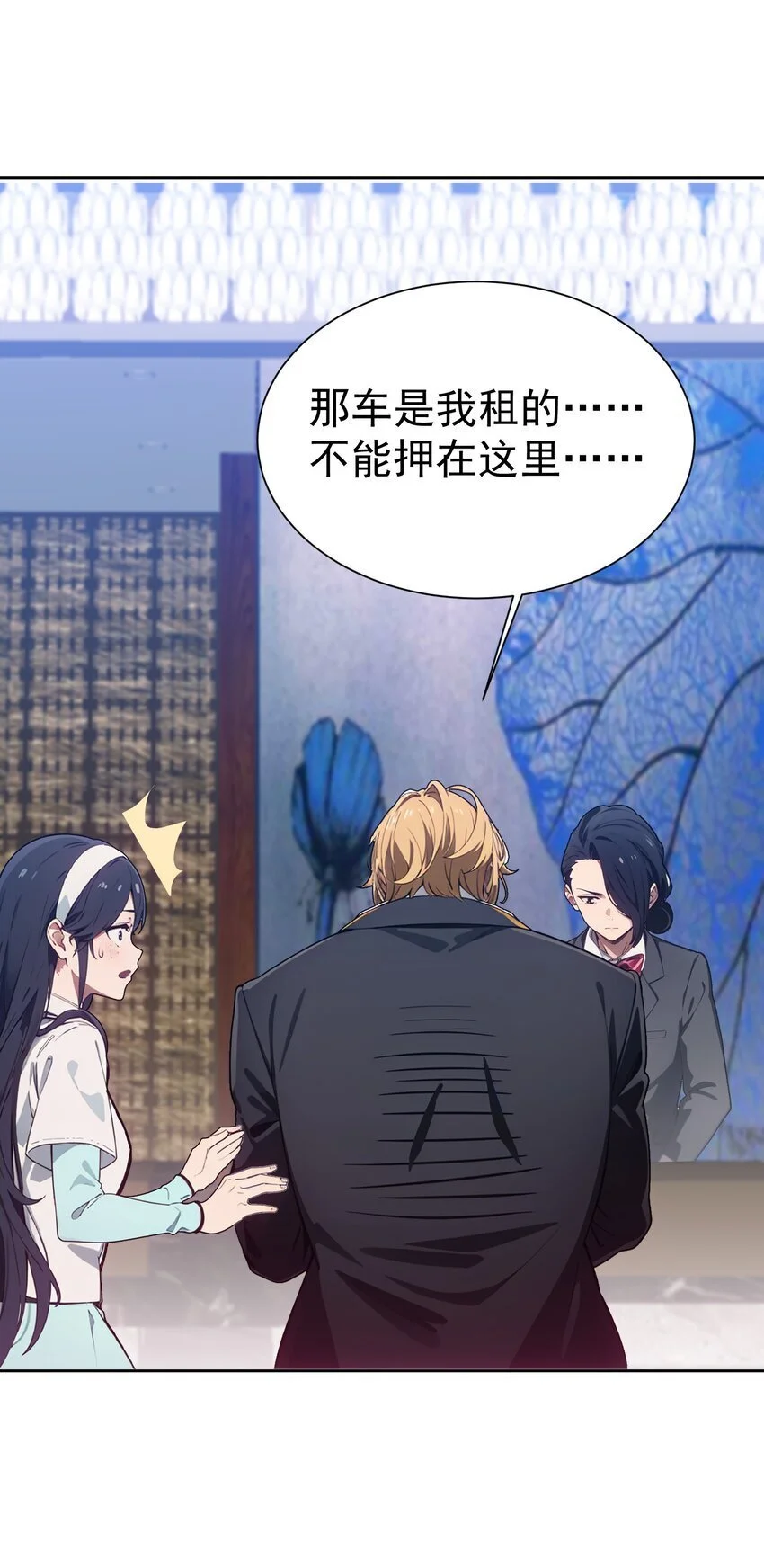 第44话 我们很熟41